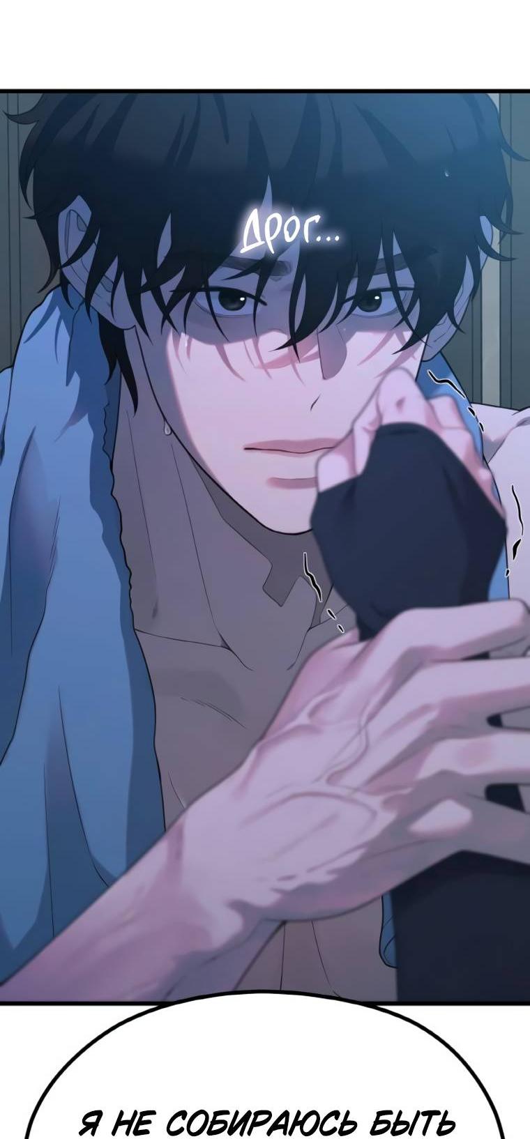 Манга Жизнь святого писателя - Глава 51 Страница 36