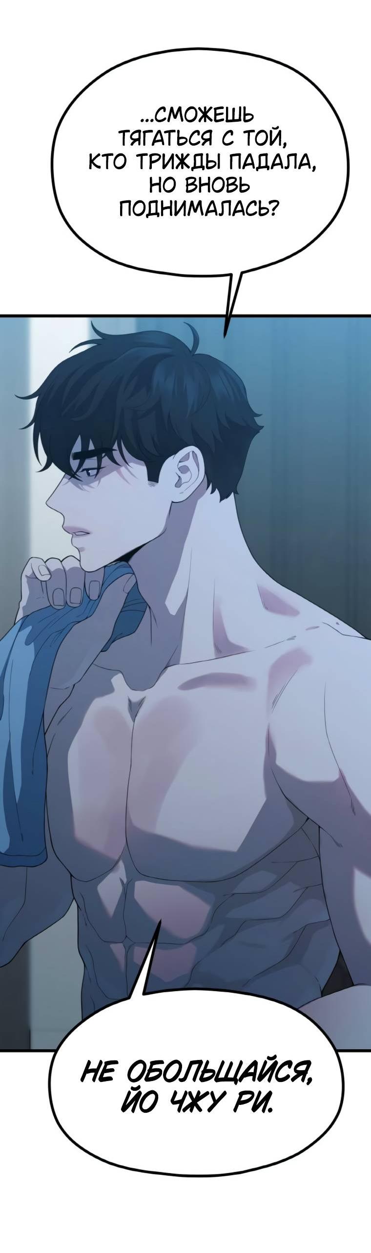 Манга Жизнь святого писателя - Глава 51 Страница 53