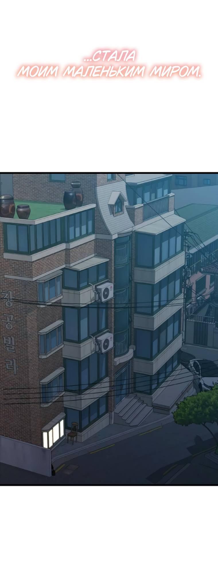 Манга Жизнь святого писателя - Глава 51 Страница 19