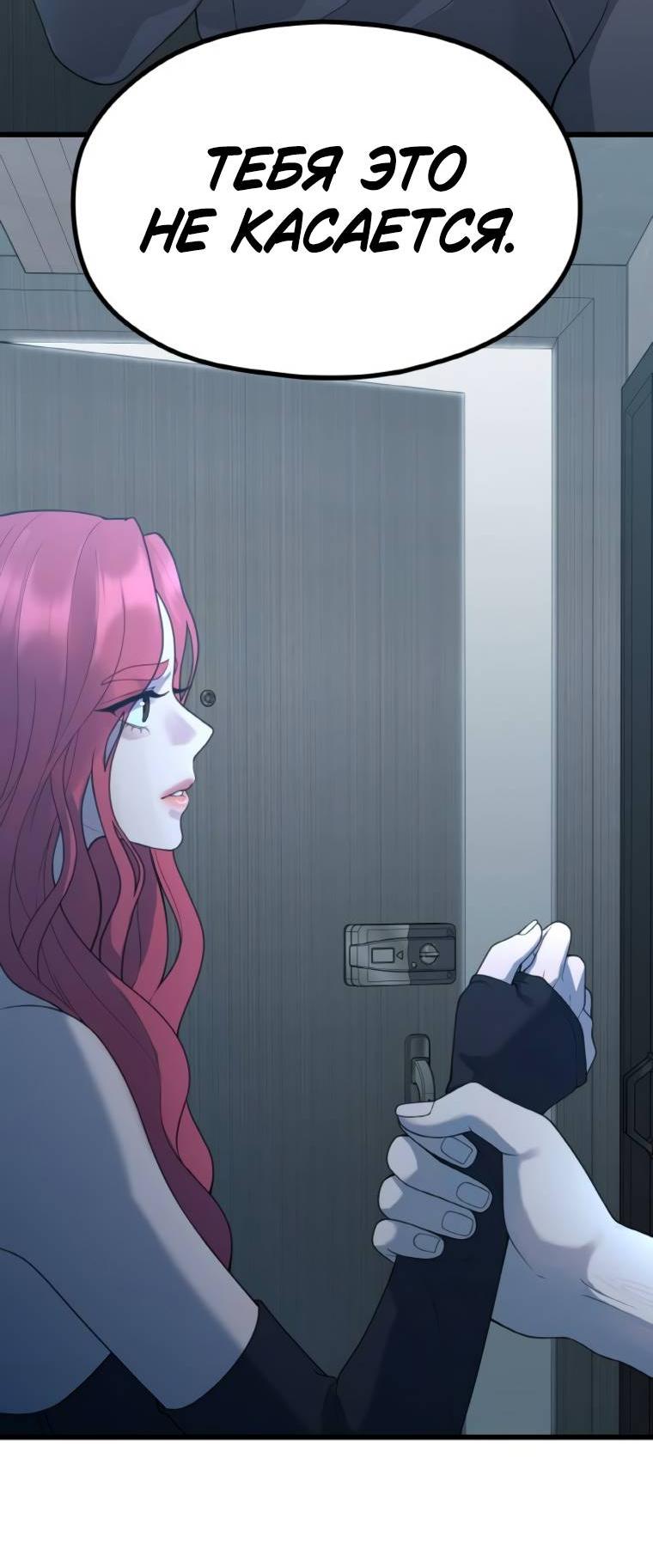 Манга Жизнь святого писателя - Глава 51 Страница 34