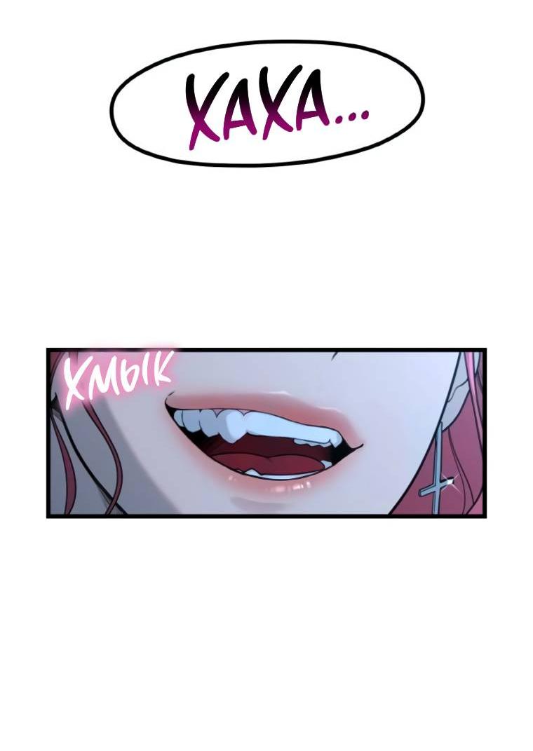 Манга Жизнь святого писателя - Глава 51 Страница 56