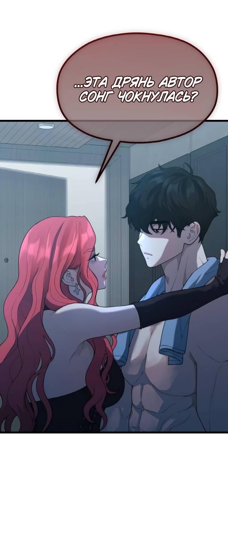 Манга Жизнь святого писателя - Глава 51 Страница 32