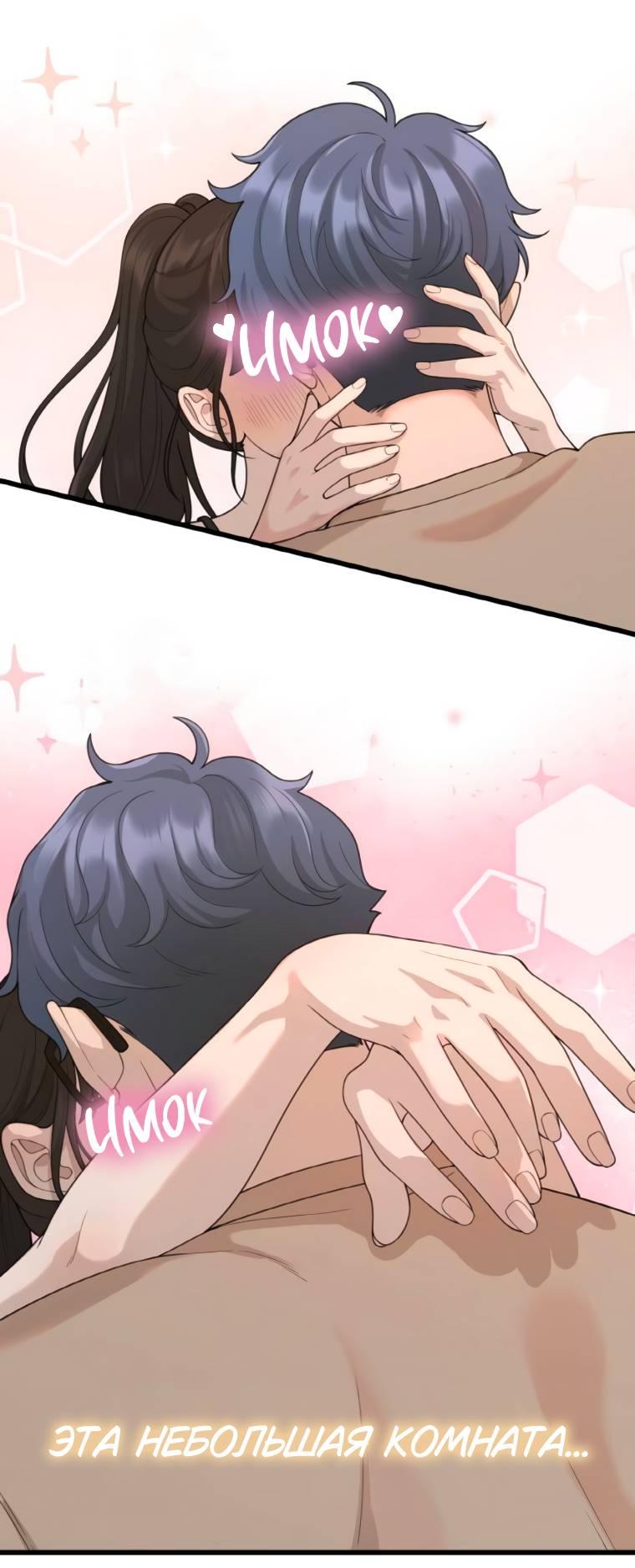 Манга Жизнь святого писателя - Глава 51 Страница 16