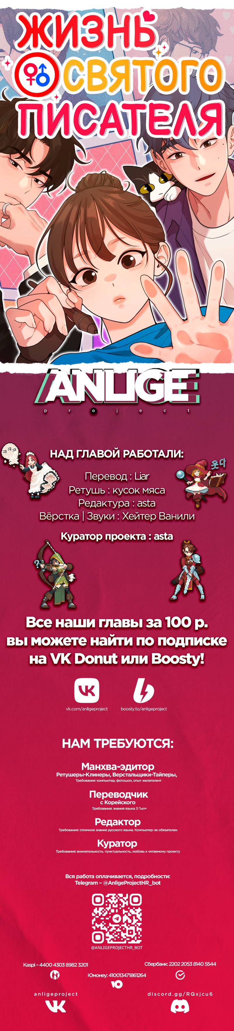 Манга Жизнь святого писателя - Глава 51 Страница 59