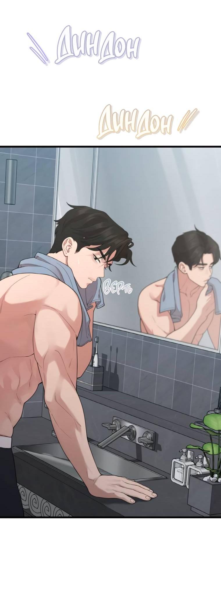 Манга Жизнь святого писателя - Глава 51 Страница 27