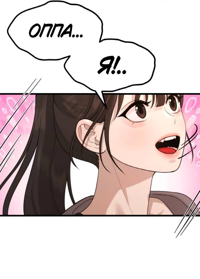 Манга Жизнь святого писателя - Глава 51 Страница 12