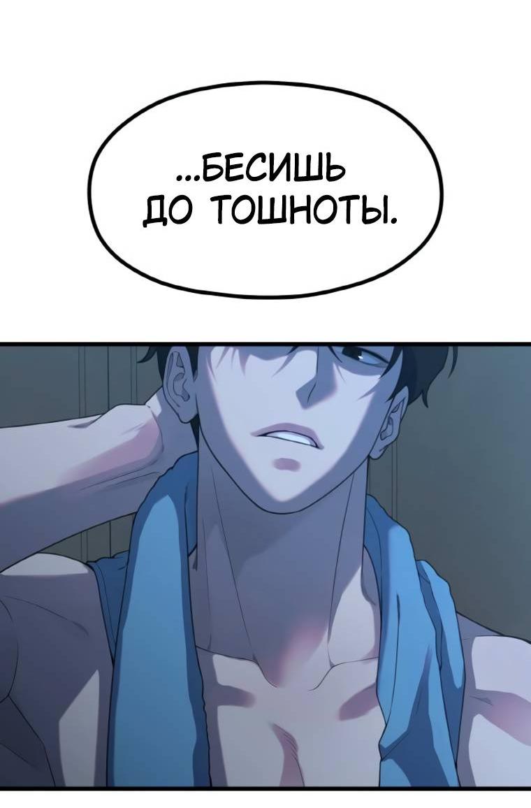 Манга Жизнь святого писателя - Глава 51 Страница 40