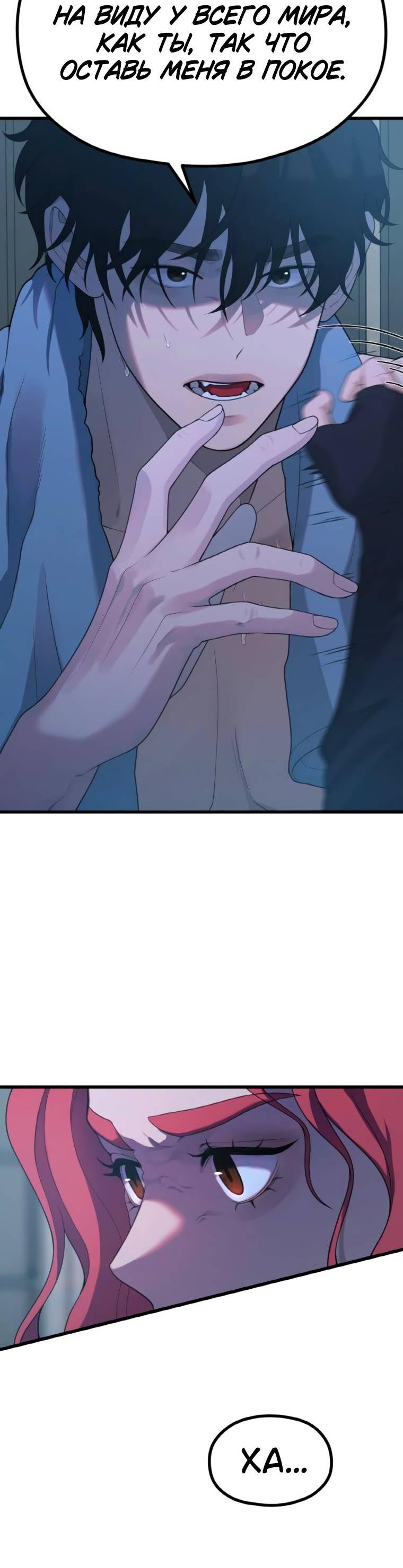 Манга Жизнь святого писателя - Глава 51 Страница 37