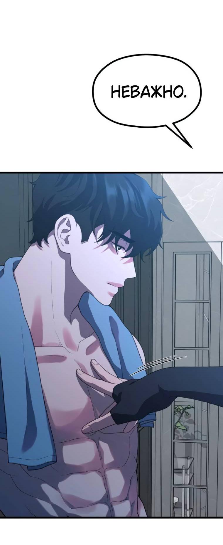 Манга Жизнь святого писателя - Глава 51 Страница 42