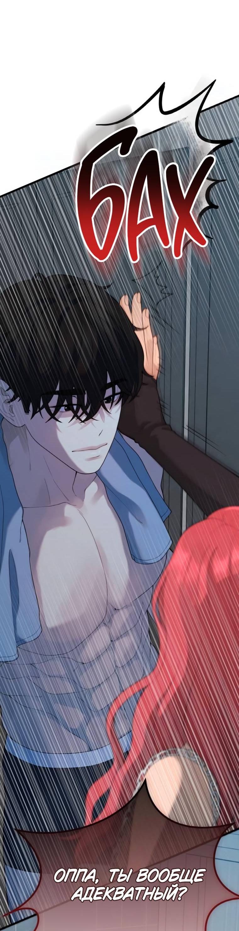 Манга Жизнь святого писателя - Глава 51 Страница 30