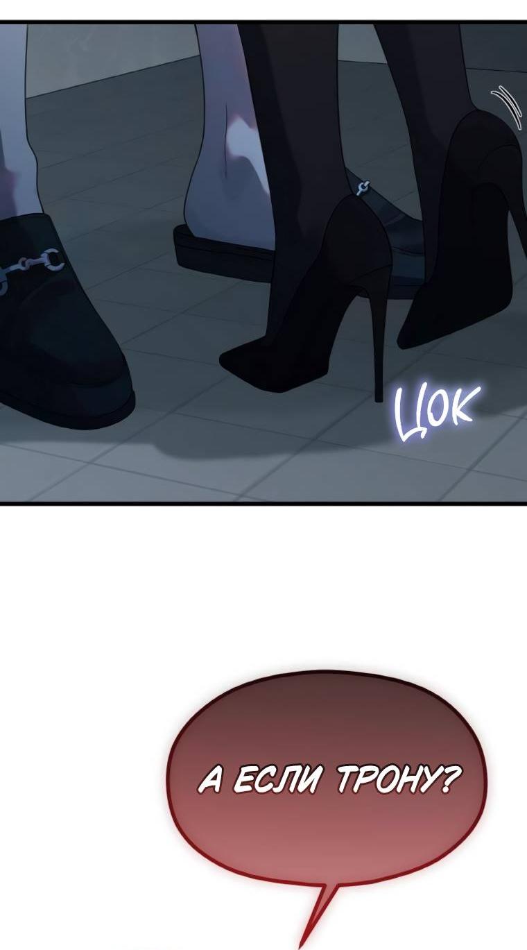 Манга Жизнь святого писателя - Глава 51 Страница 47