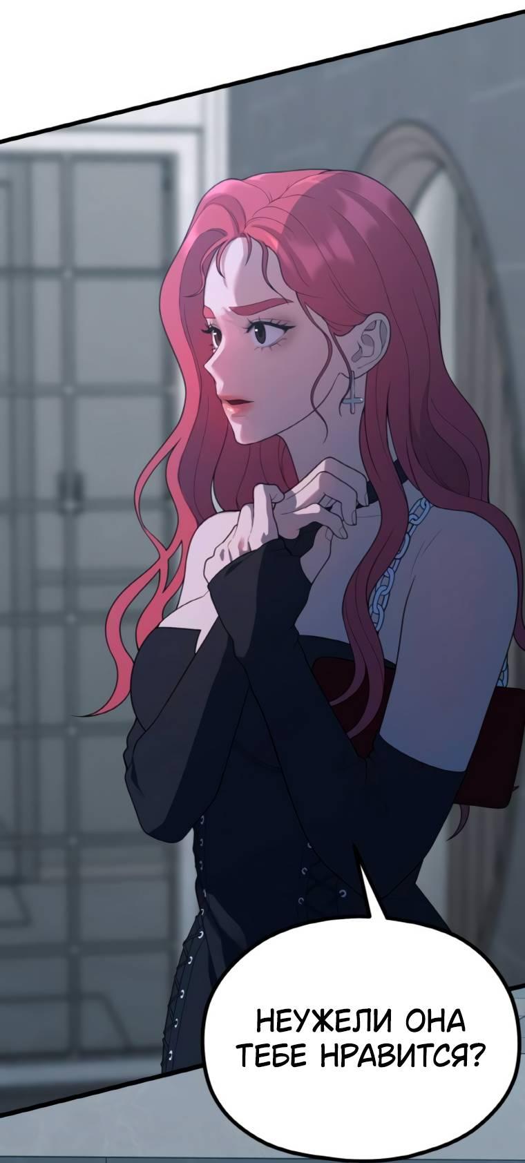 Манга Жизнь святого писателя - Глава 51 Страница 38