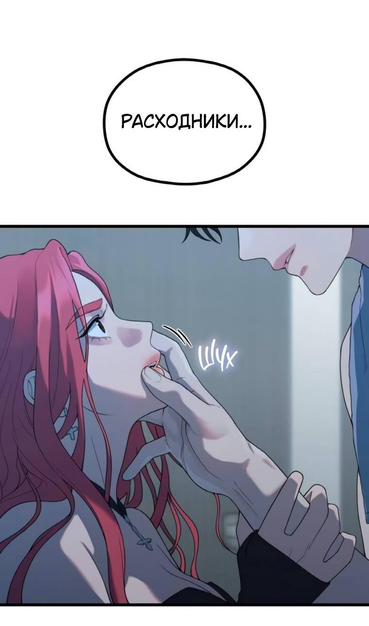 Манга Жизнь святого писателя - Глава 51 Страница 51