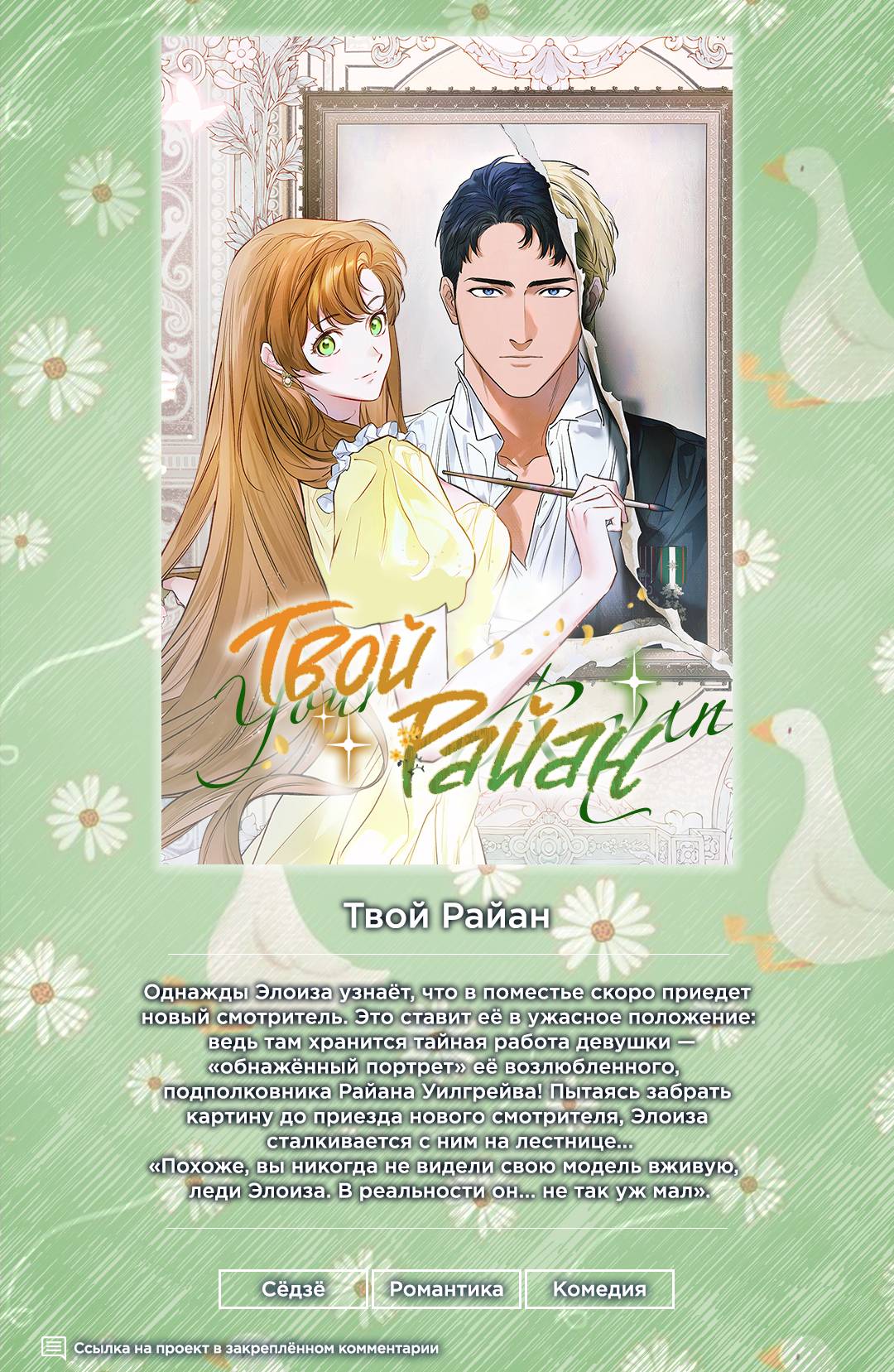 Манга Жизнь святого писателя - Глава 51 Страница 1