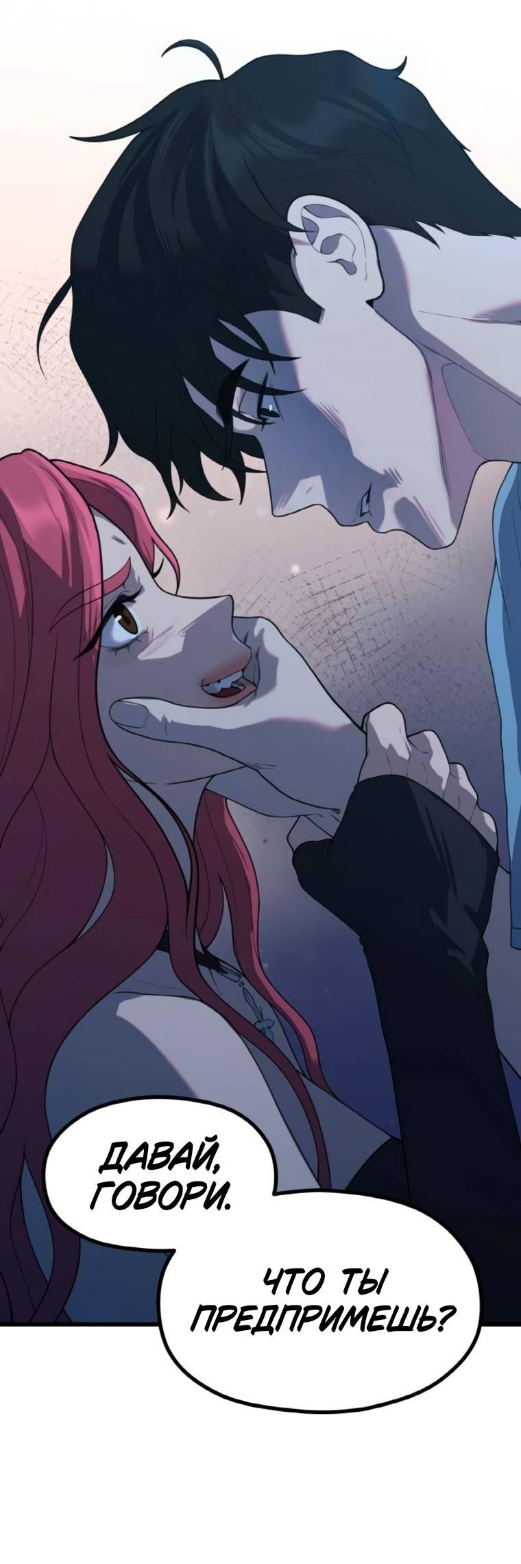 Манга Жизнь святого писателя - Глава 51 Страница 49