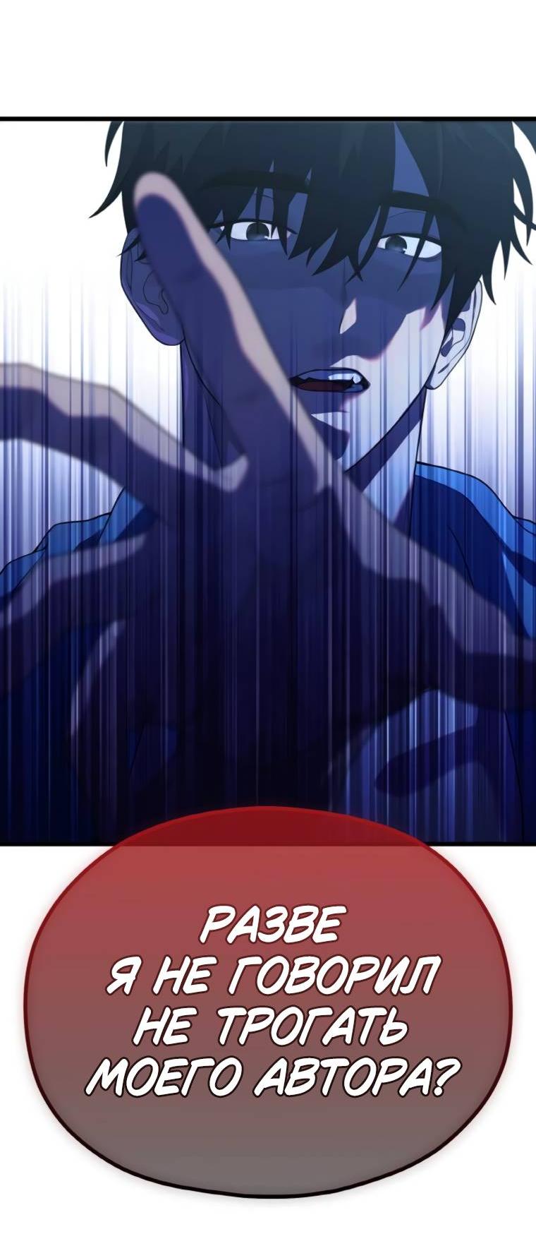 Манга Жизнь святого писателя - Глава 51 Страница 46