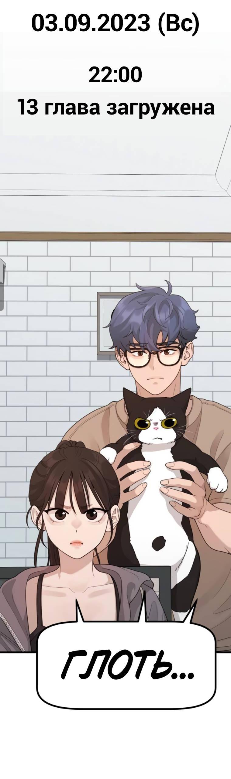 Манга Жизнь святого писателя - Глава 51 Страница 4