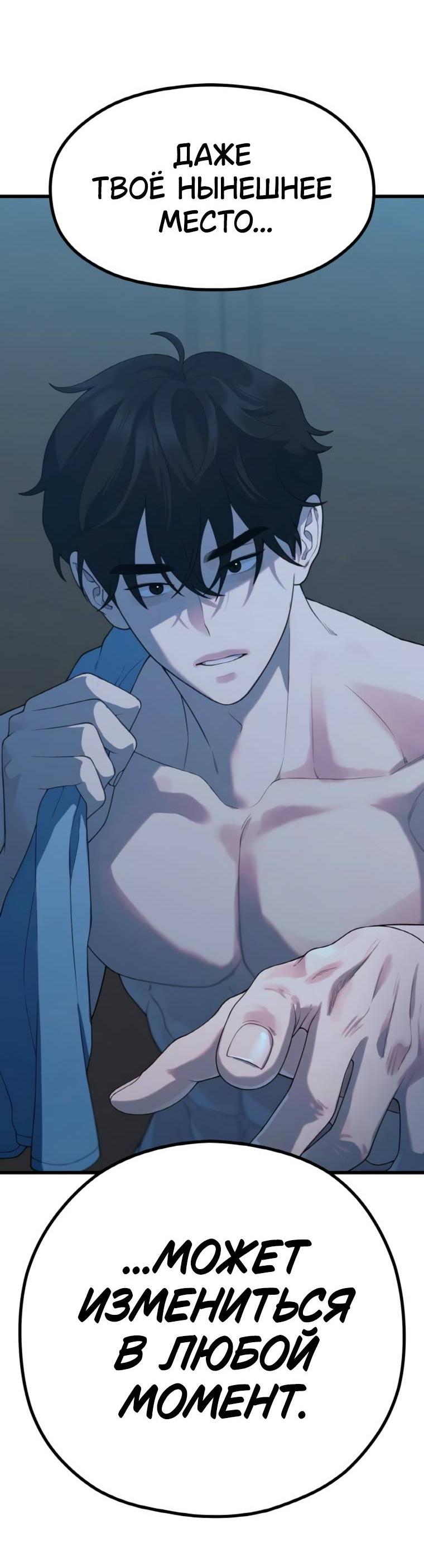 Манга Жизнь святого писателя - Глава 51 Страница 54