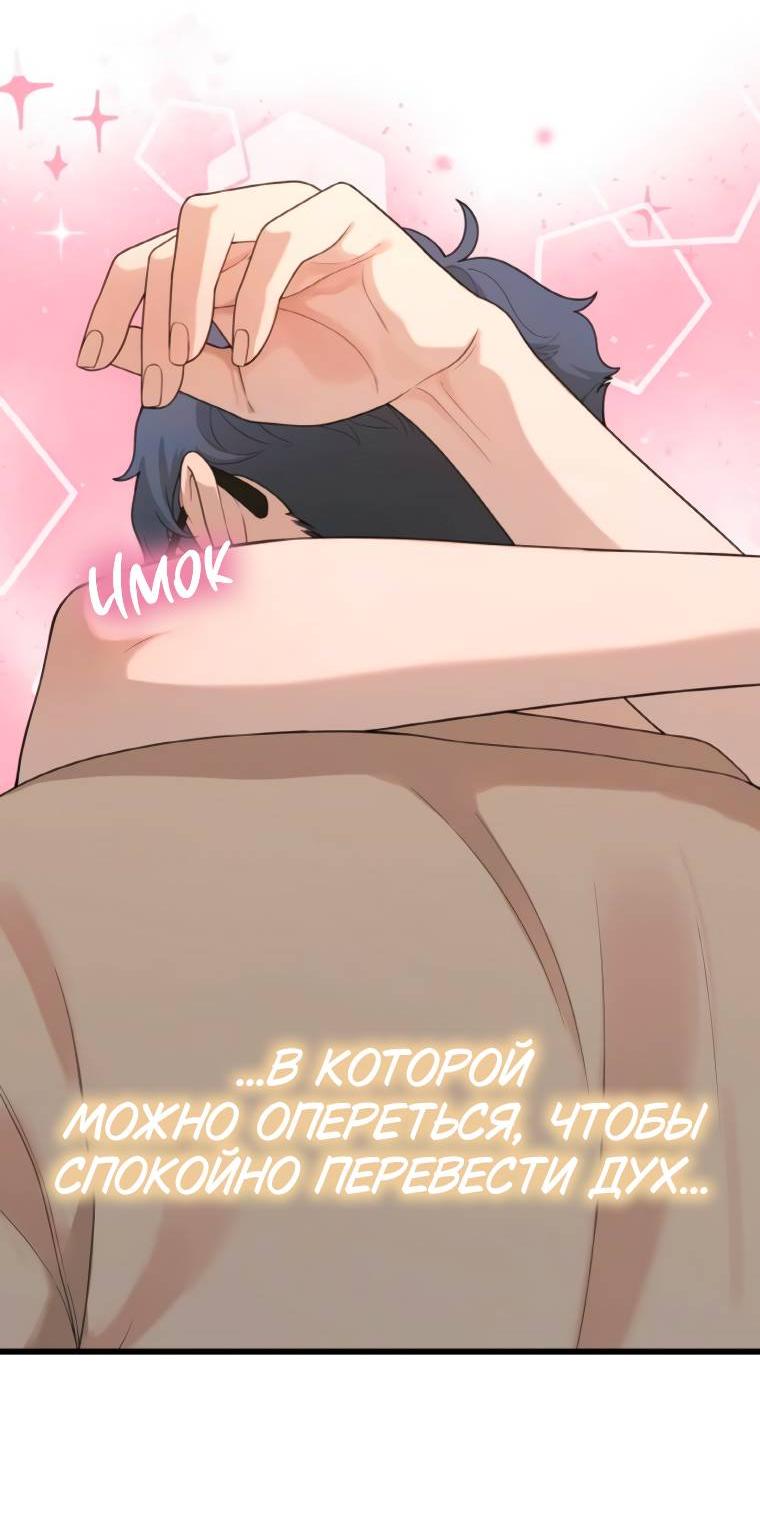 Манга Жизнь святого писателя - Глава 51 Страница 17