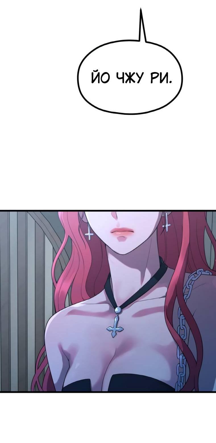 Манга Жизнь святого писателя - Глава 51 Страница 41