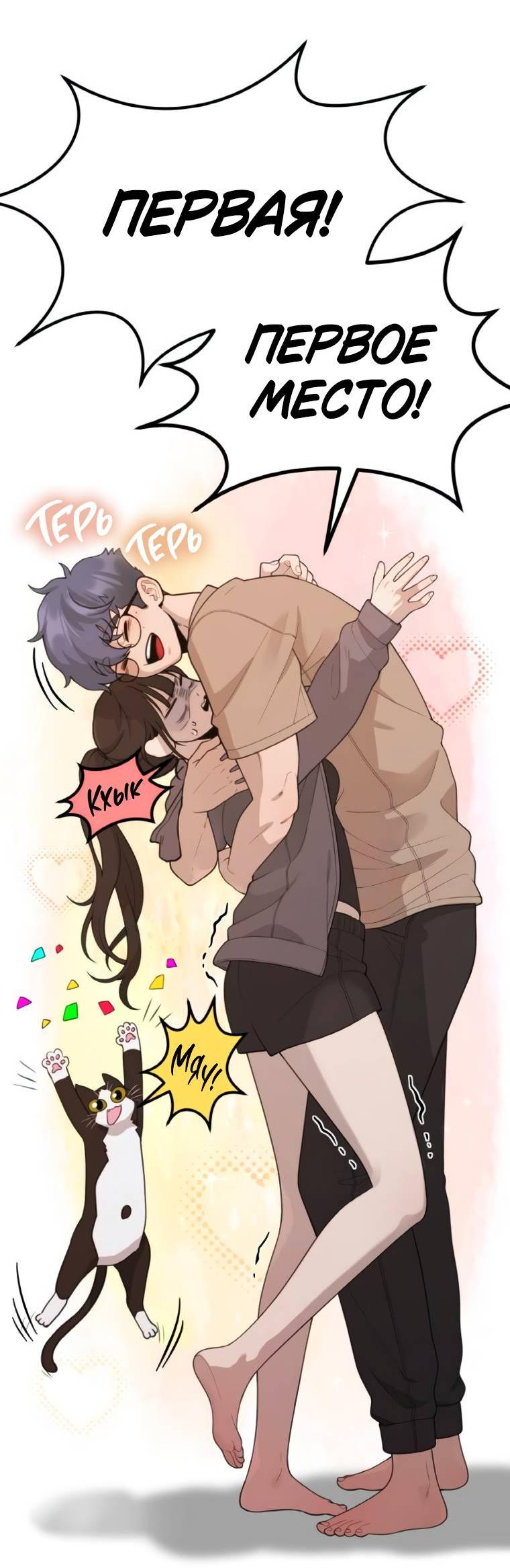 Манга Жизнь святого писателя - Глава 51 Страница 13