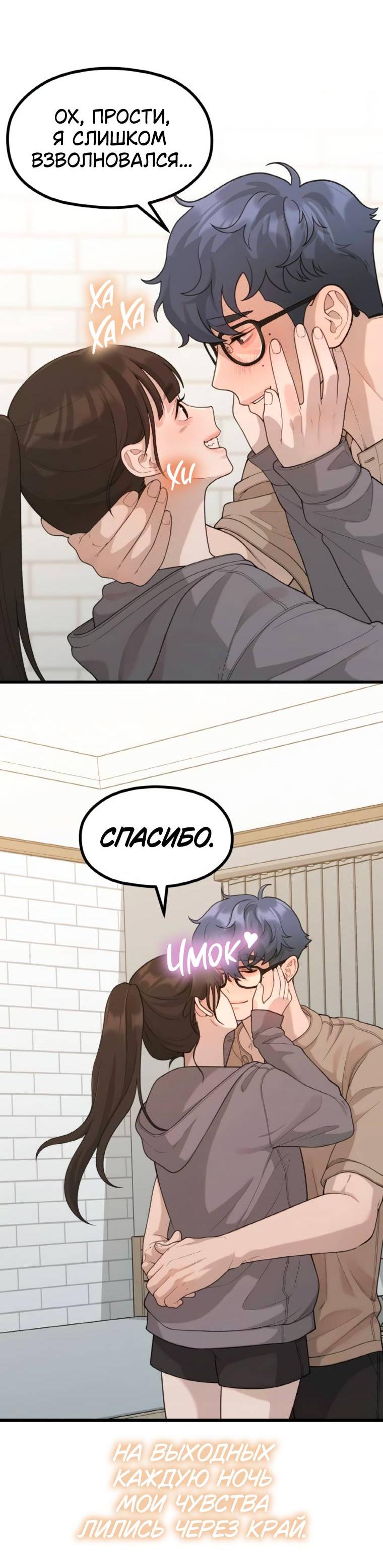 Манга Жизнь святого писателя - Глава 51 Страница 15