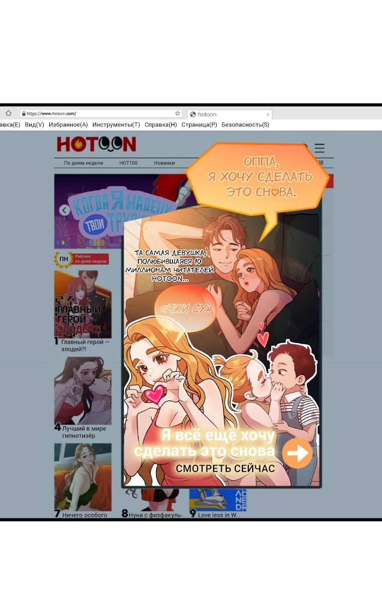 Манга Жизнь святого писателя - Глава 51 Страница 6