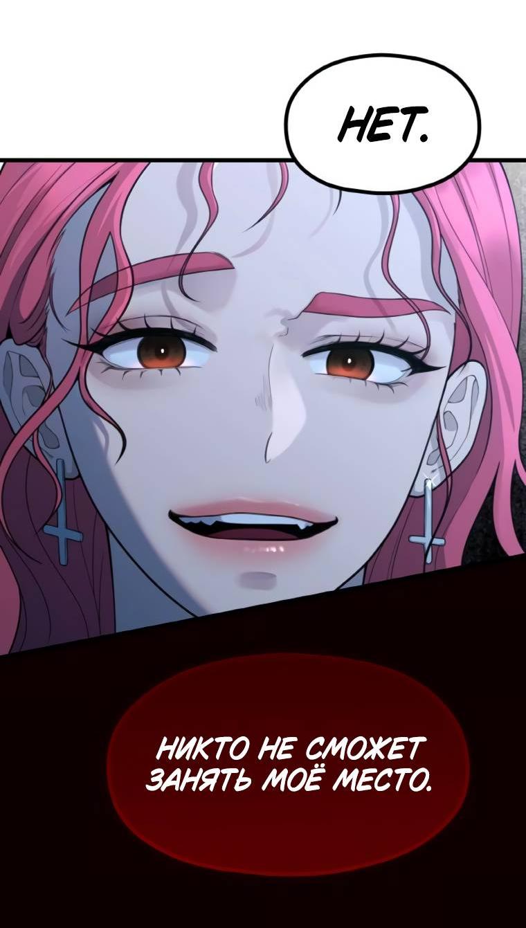 Манга Жизнь святого писателя - Глава 51 Страница 57