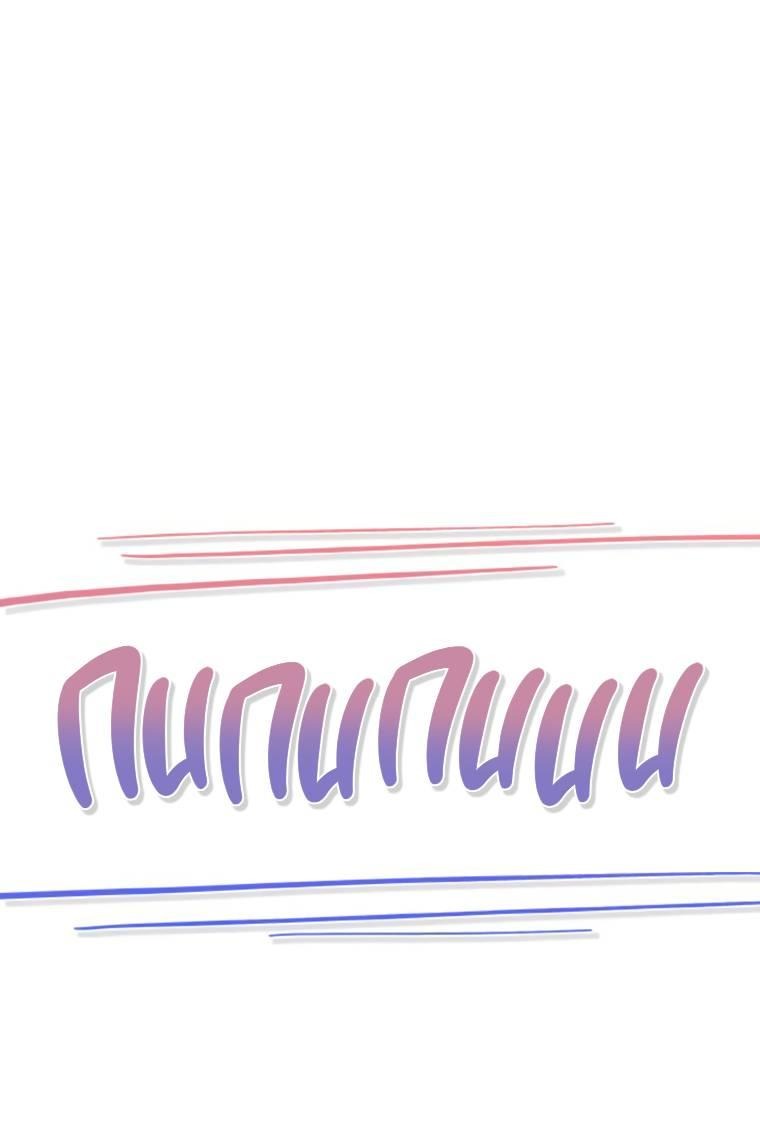 Манга Жизнь святого писателя - Глава 51 Страница 2