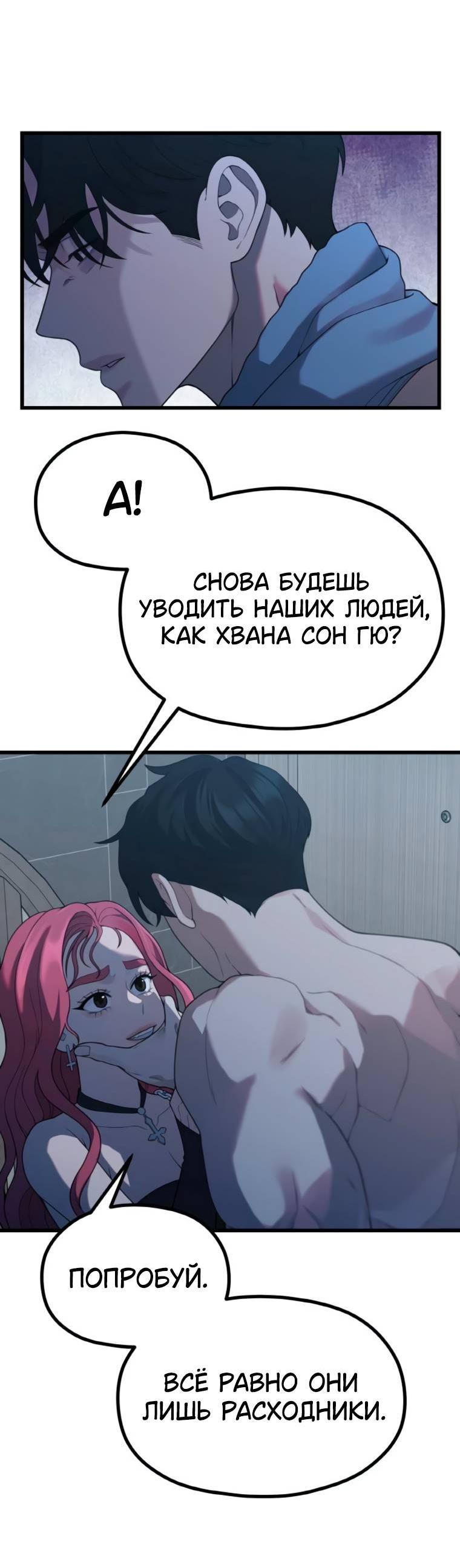 Манга Жизнь святого писателя - Глава 51 Страница 50