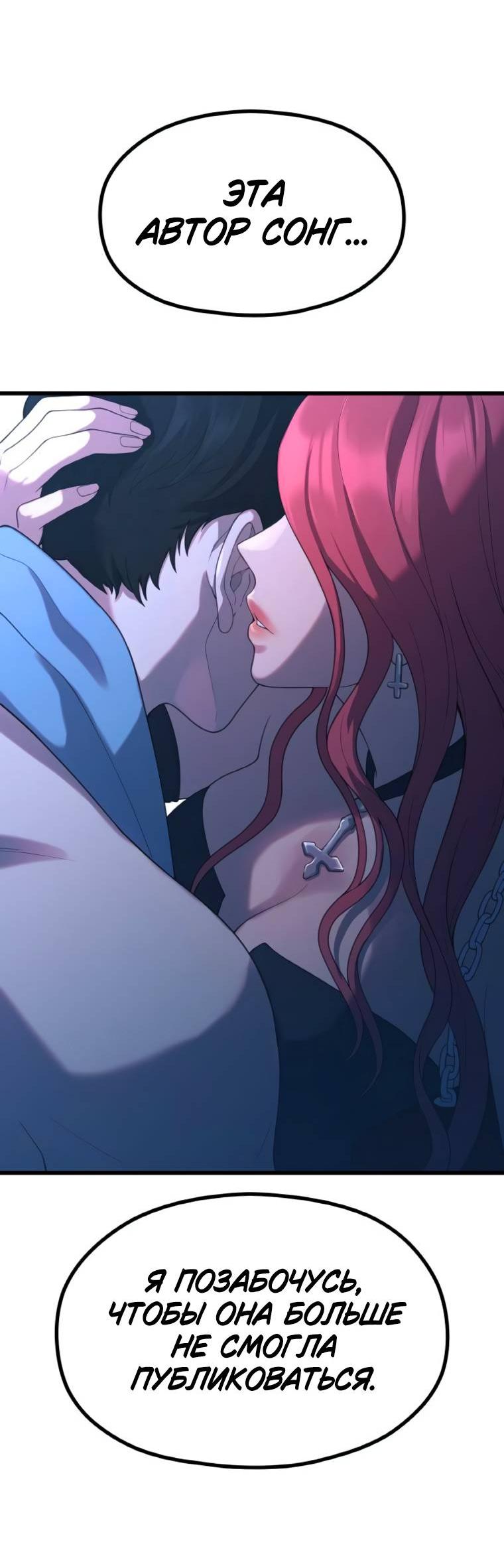 Манга Жизнь святого писателя - Глава 51 Страница 44