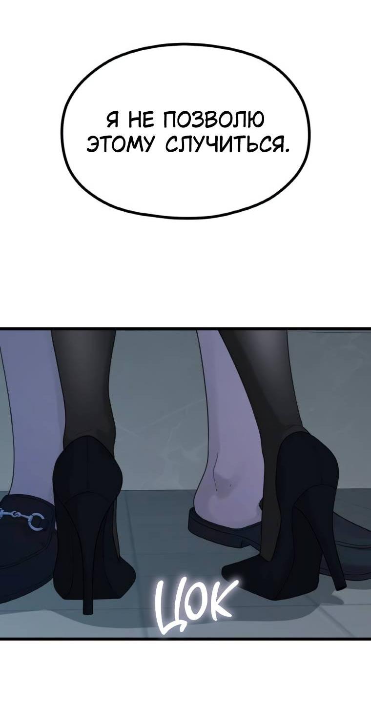 Манга Жизнь святого писателя - Глава 51 Страница 43