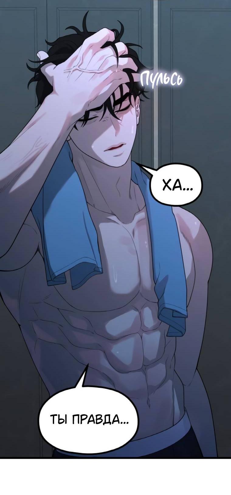 Манга Жизнь святого писателя - Глава 51 Страница 39