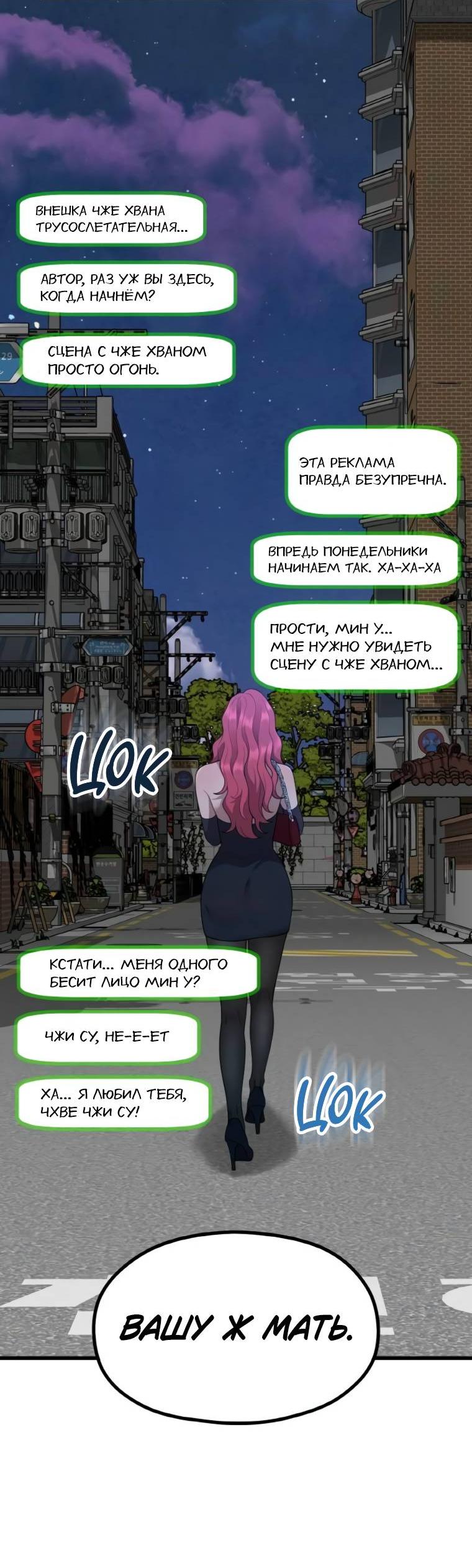 Манга Жизнь святого писателя - Глава 51 Страница 24