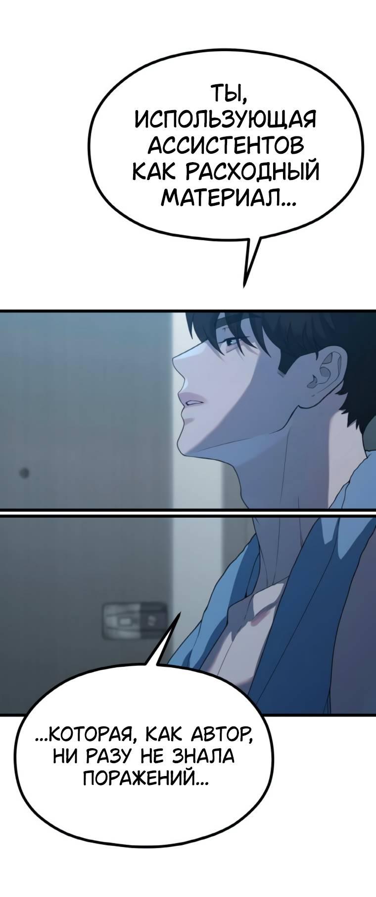 Манга Жизнь святого писателя - Глава 51 Страница 52