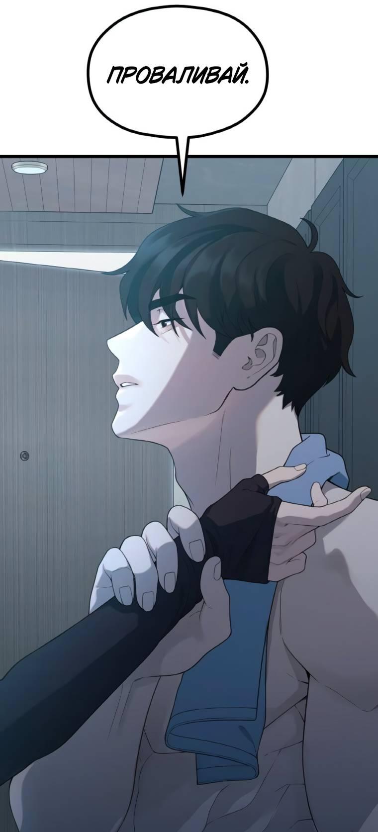 Манга Жизнь святого писателя - Глава 51 Страница 33
