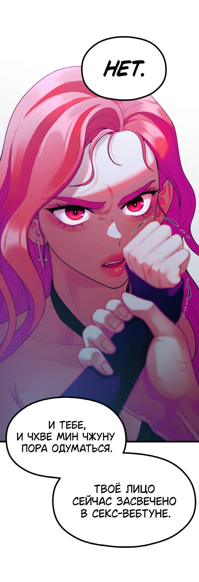 Манга Жизнь святого писателя - Глава 51 Страница 35