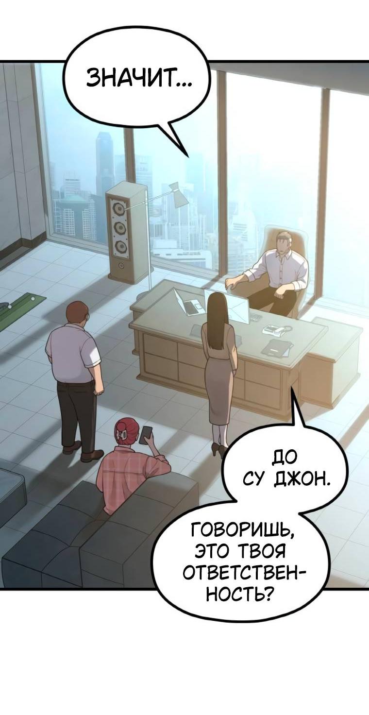 Манга Жизнь святого писателя - Глава 52 Страница 34