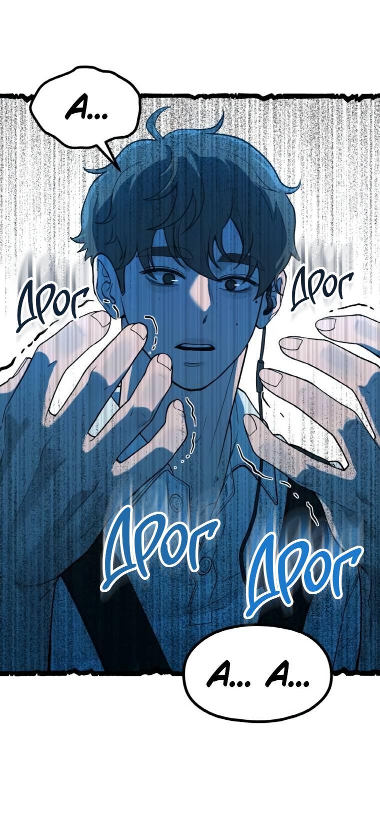 Манга Жизнь святого писателя - Глава 53 Страница 15