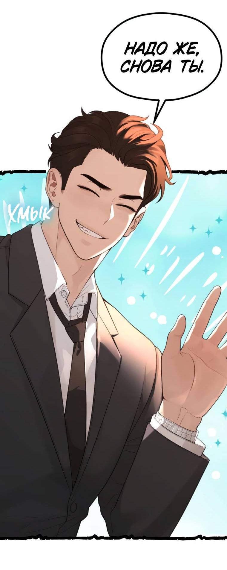 Манга Жизнь святого писателя - Глава 53 Страница 39