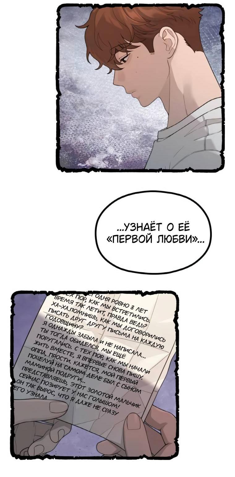 Манга Жизнь святого писателя - Глава 53 Страница 49