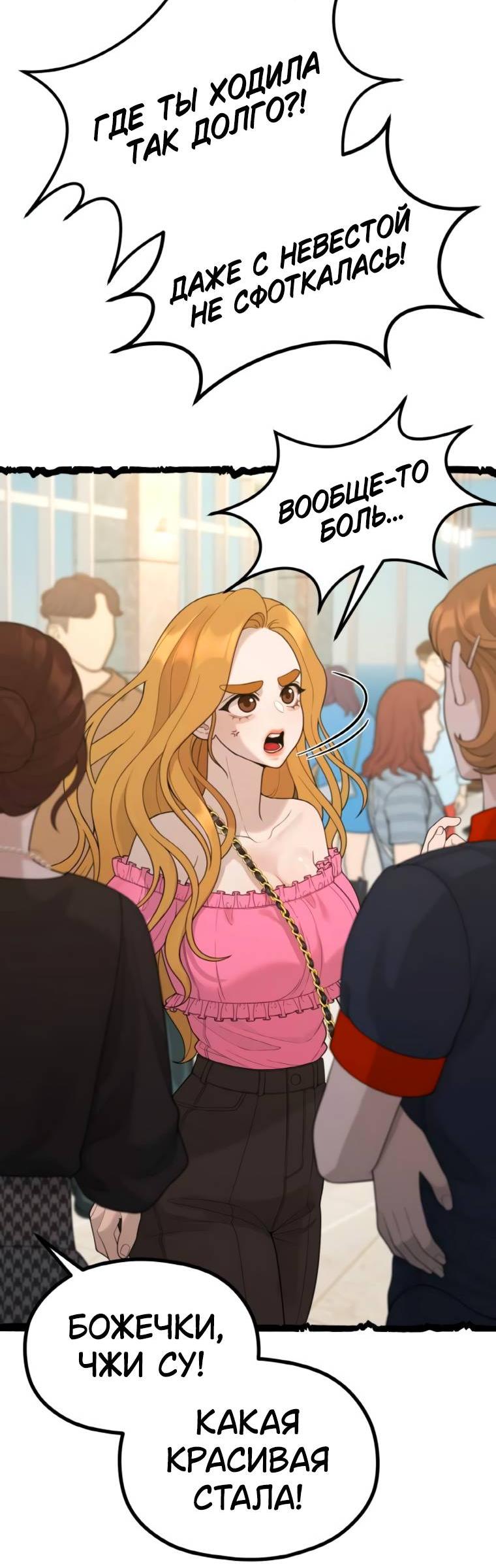 Манга Жизнь святого писателя - Глава 53 Страница 36