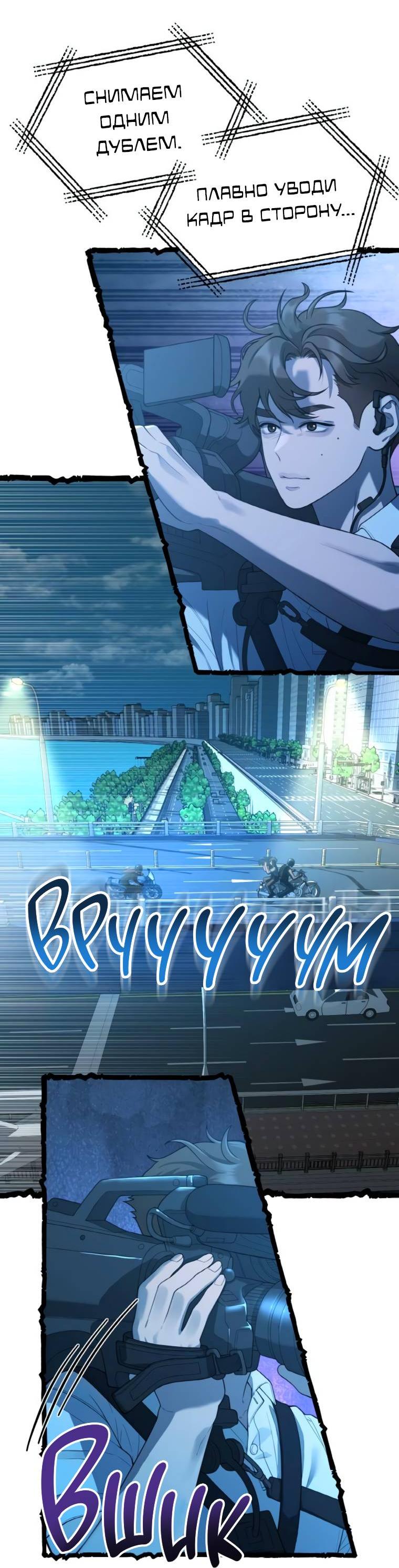 Манга Жизнь святого писателя - Глава 53 Страница 6