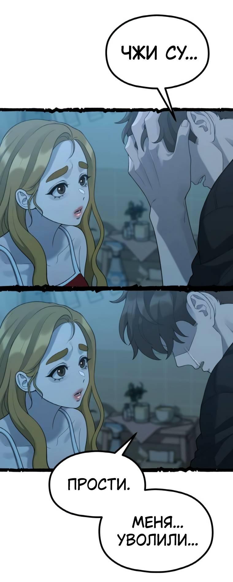 Манга Жизнь святого писателя - Глава 53 Страница 21