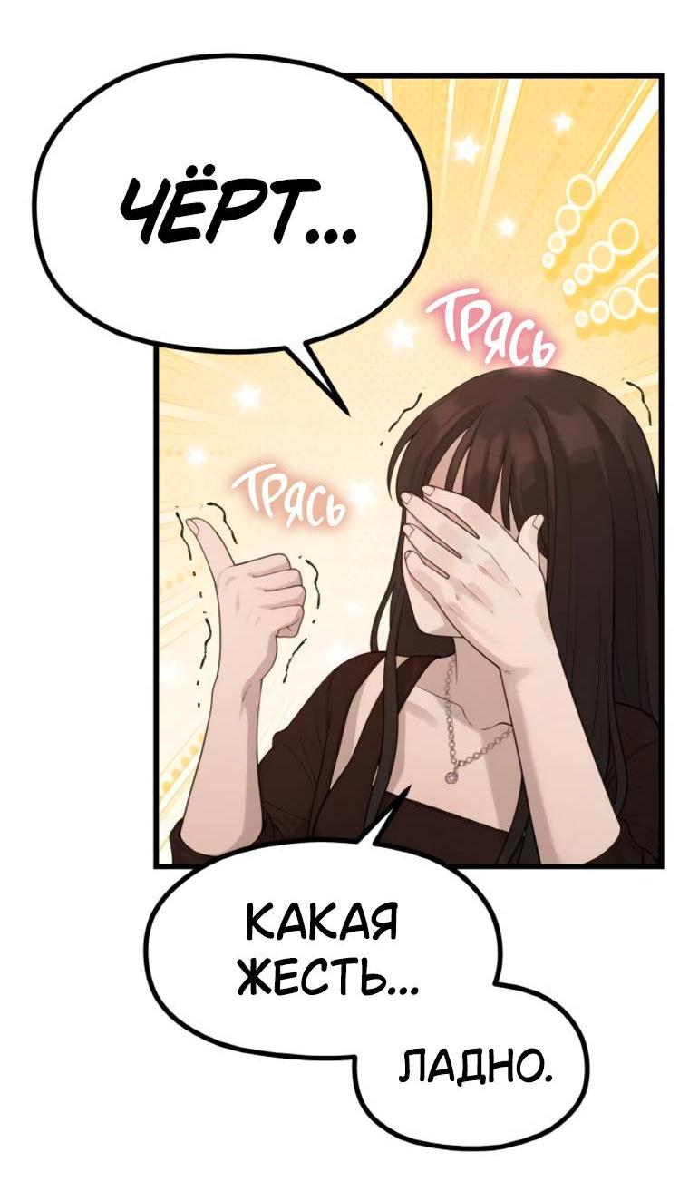 Манга Жизнь святого писателя - Глава 53 Страница 31