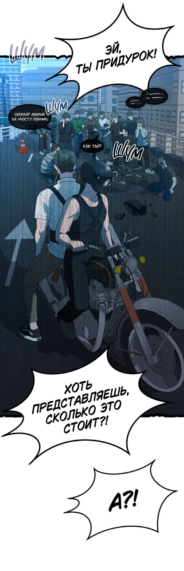 Манга Жизнь святого писателя - Глава 53 Страница 14