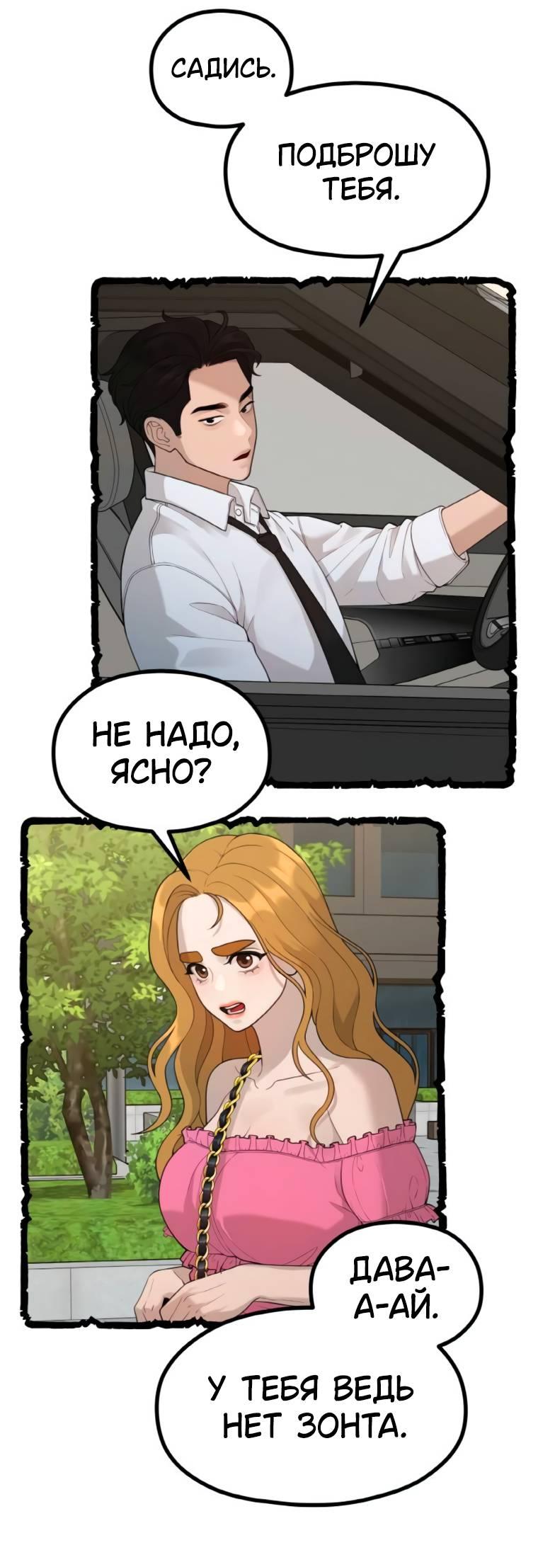 Манга Жизнь святого писателя - Глава 53 Страница 45