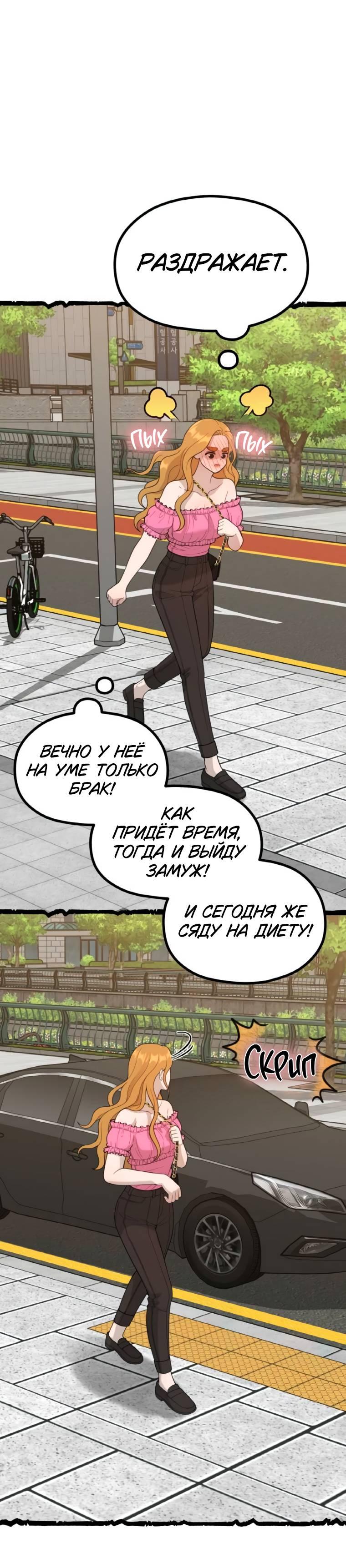 Манга Жизнь святого писателя - Глава 53 Страница 44