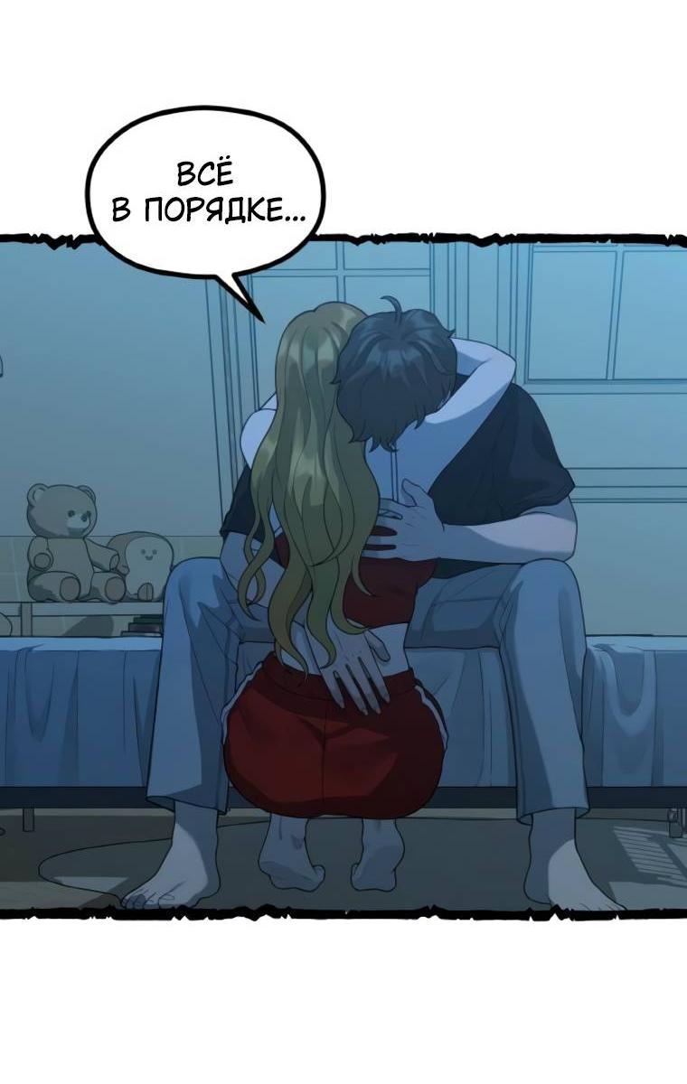 Манга Жизнь святого писателя - Глава 53 Страница 23