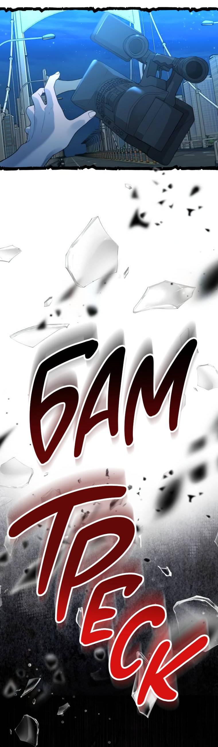 Манга Жизнь святого писателя - Глава 53 Страница 10